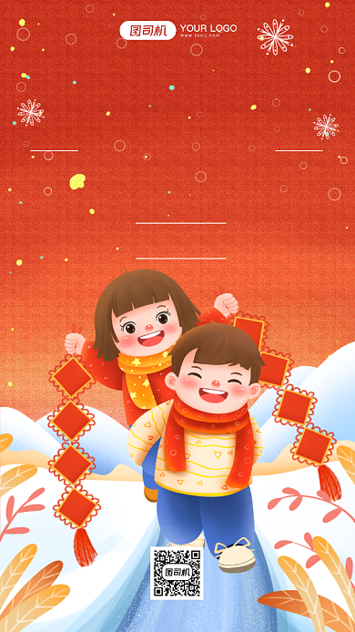 中国年团圆喜庆手机海报背景