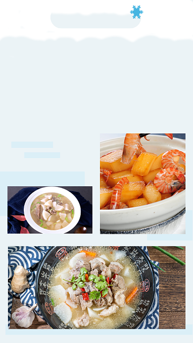 简约冬季养生文章配图背景