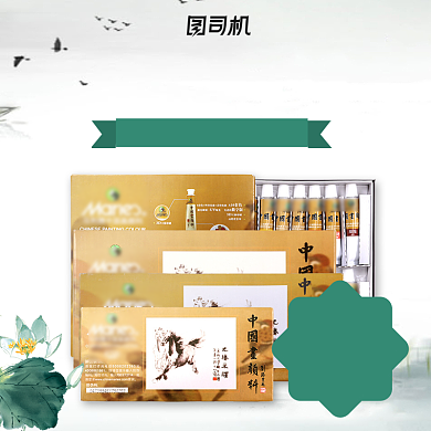 简约复古中国风水墨颜料水彩笔主图背景