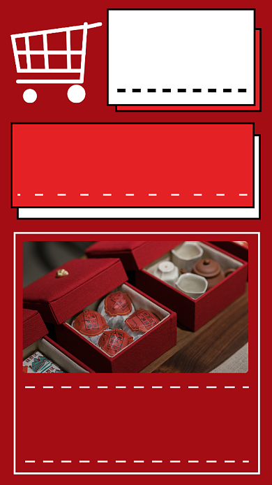 红色简约双十二购物节文章配图背景