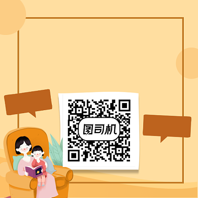 聆听睡前暖心故事可爱插画方形二维码背景