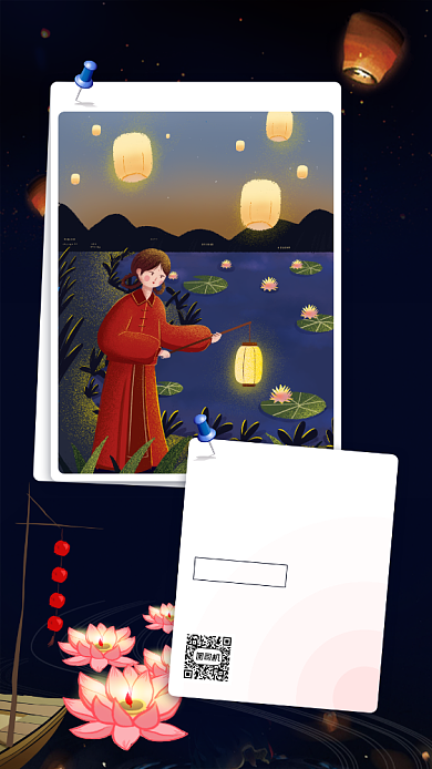 中元节文明祭祀插画风手机海报背景