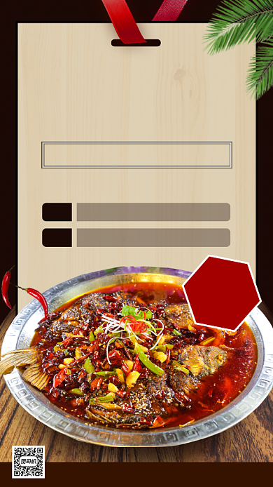 美味烤鱼推荐时尚简约手机海报背景