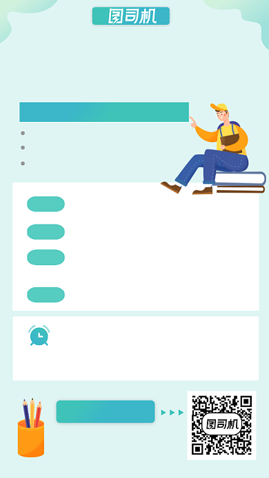 教育培训简约手机海报背景