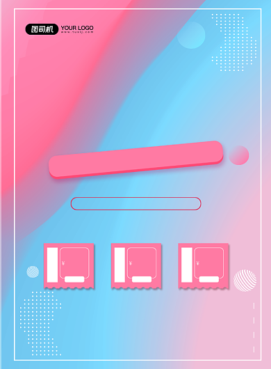 粉色教师节日商场线下活动优惠促销海报背景