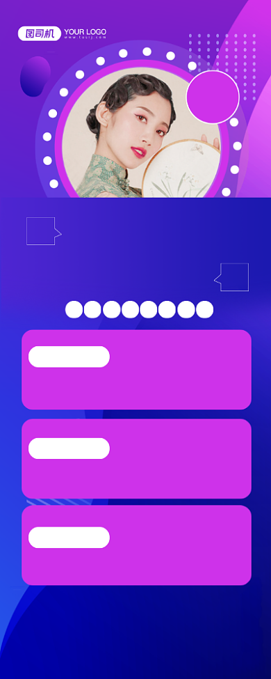 医美跨年钜惠紫色渐变时尚活动易拉宝背景