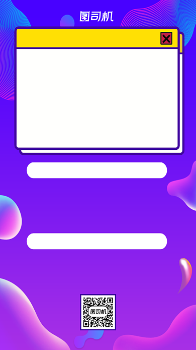 双十一发货须知扁平风商家提示手机海报背景