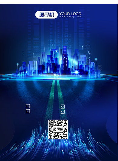 区块链网络通信科技光线蓝色宣传海报背景