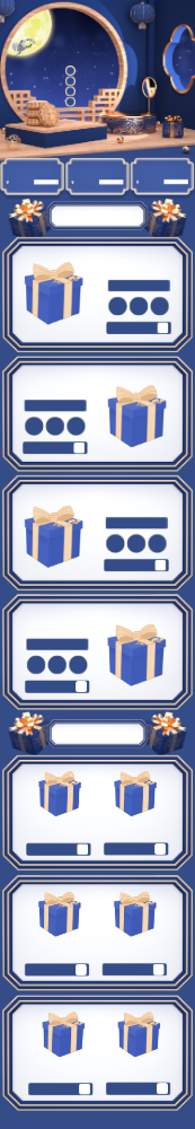 中国风蓝色C4D中秋节淘宝首页背景