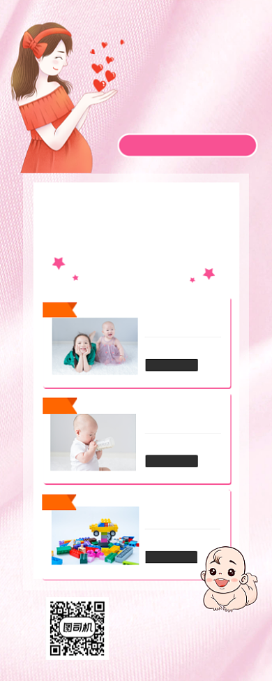 母婴店元旦促销简约手机长图背景