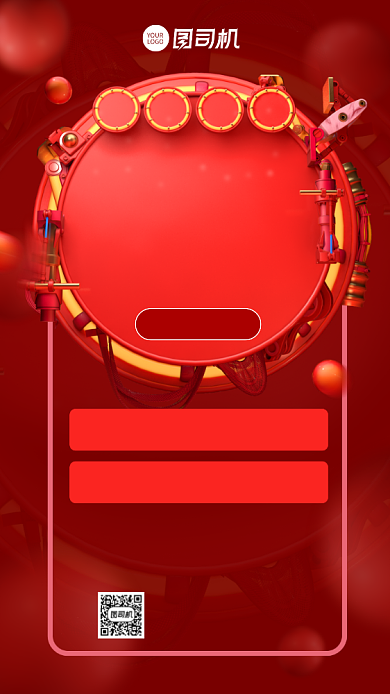 扫码关注领礼品春节营销宣传手机海报背景