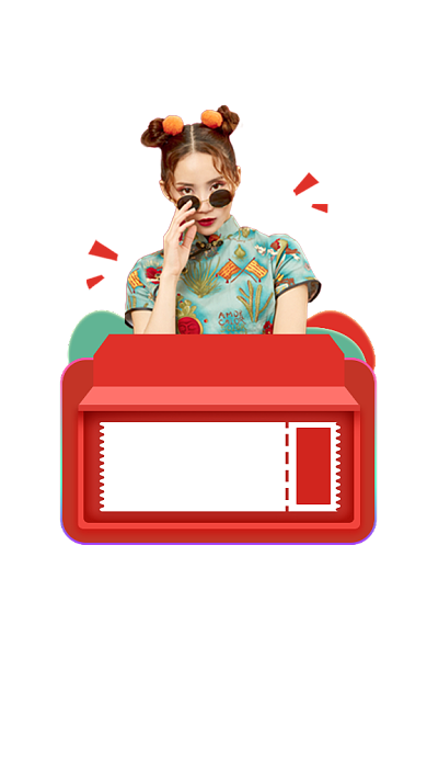 老粉福利无门槛红包弹窗背景