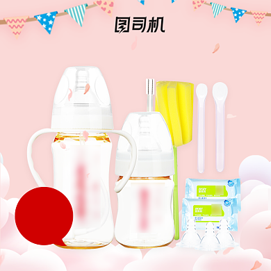 粉色小清新奶瓶母婴主图背景