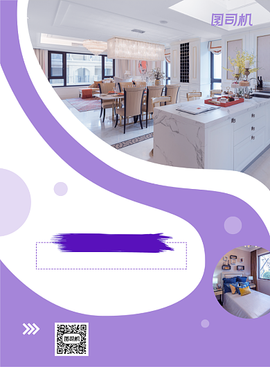 精装房特价活动印刷海报背景