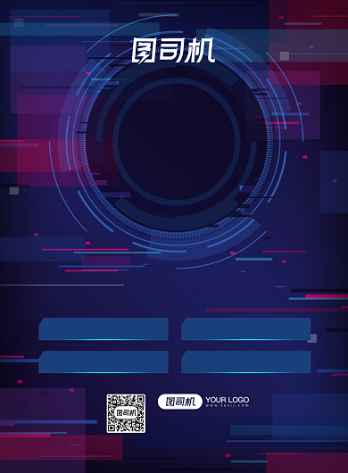 物联网科技几何抽象人工智能海报背景