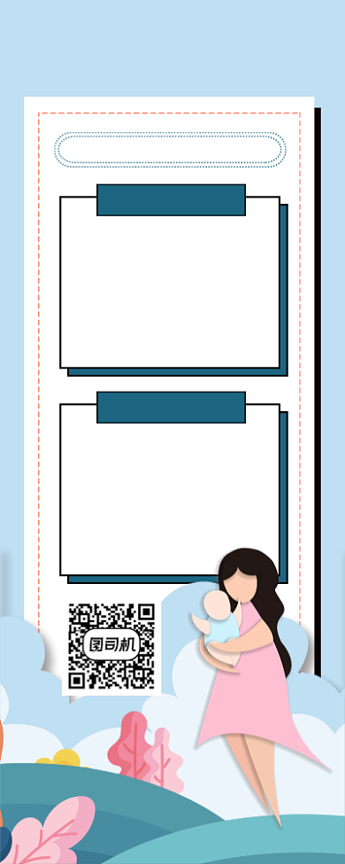 宝宝副食制作教学手机长图背景