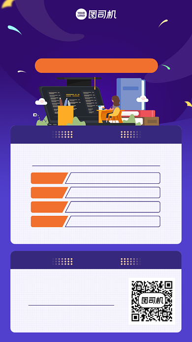 创意简约手绘冲刺班优惠抢购手机海报背景