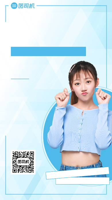 美妆直播创意手机海报背景