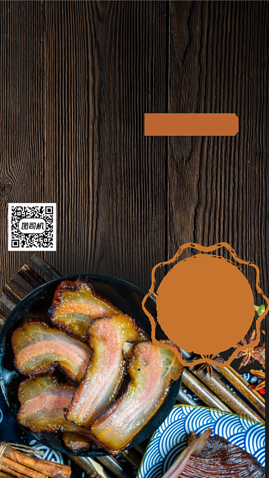 腊肉上新促销手机海报背景