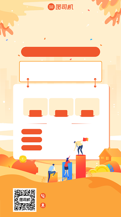 免单福利创意抽奖手机海报背景