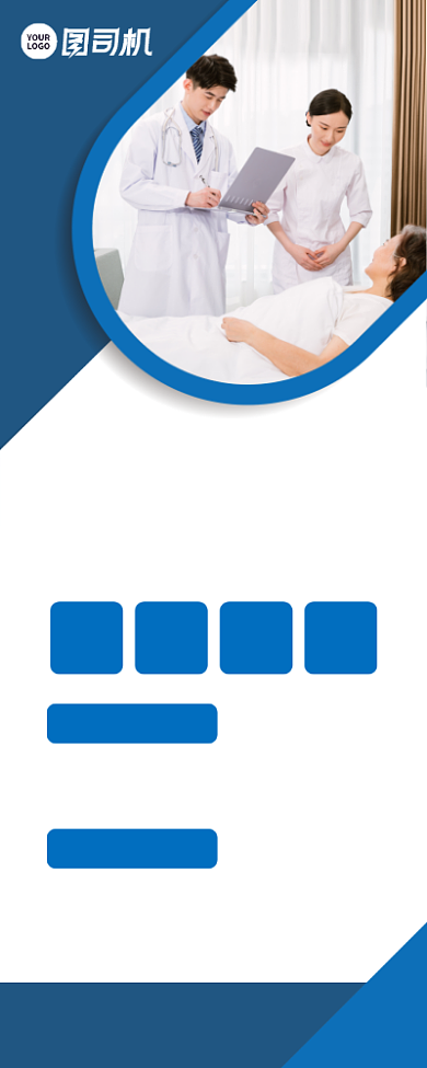 定期体检关注健康医疗宣传易拉宝背景