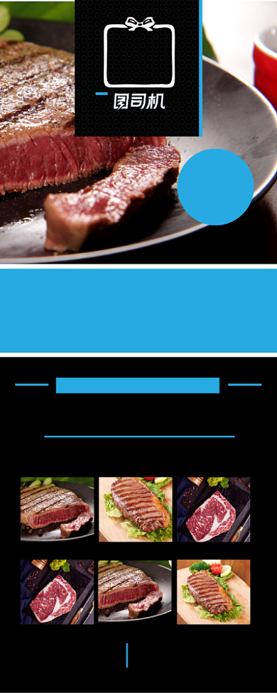 新品上市牛时尚排易拉宝背景