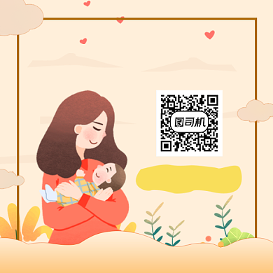 宝妈育儿宝典清新简约方形二维码背景