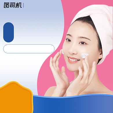 医美整形化妆品大促99划算节粉色蓝色主图背景