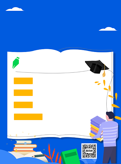 蓝色简约夏季高考热点志愿填报海报背景