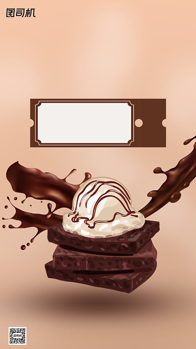 甜品巧克力免费品尝简约手机海报背景