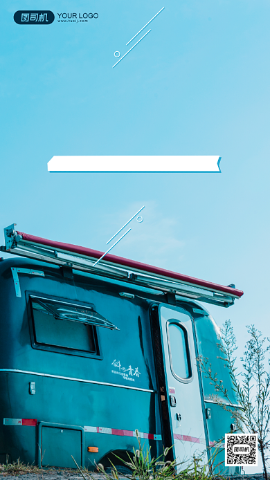 早安签到摄影图清新简约手机海报背景