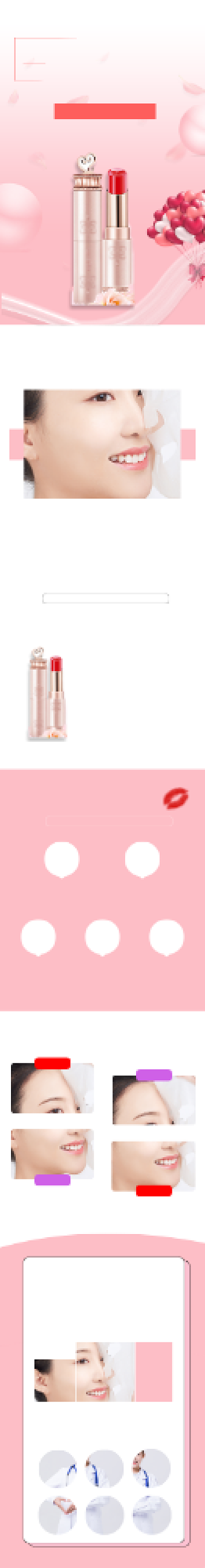 唇膏口红小清新化妆品唇膏详情页背景