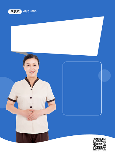 蓝色简约创意金牌家政服务宣传海报背景