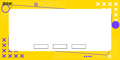 店庆黄色时尚潮流促销宣传展板背景