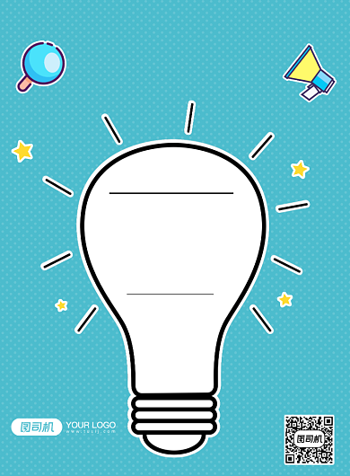 创意手绘风简约招聘海报背景