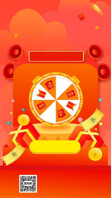 抽奖营销渐变风手机海报背景