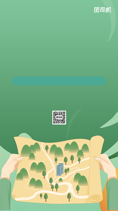 毕业旅行导航APP宣传手机海报背景