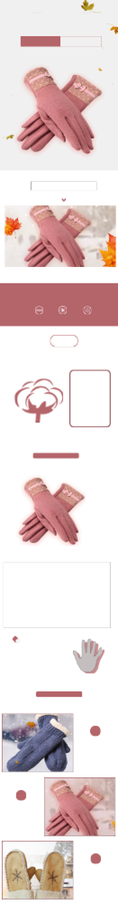 针织手套手套女装详情页背景