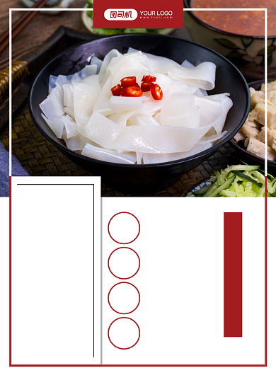 陕西美食凉皮写实宣传印刷海报背景