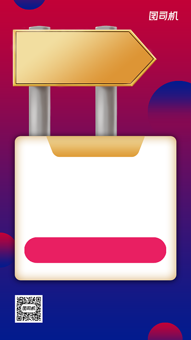 驾校招生创意渐变手机海报背景