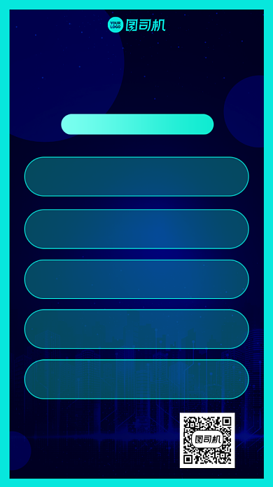 创意时尚深度培训限时优惠手机海报背景