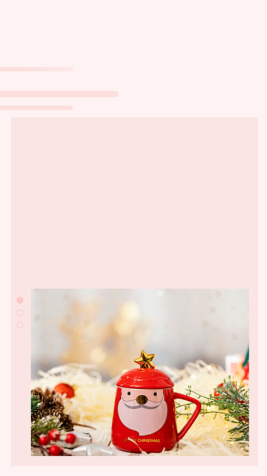 粉色简约圣诞节快乐文章配图背景