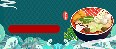 国潮插画风麻辣烫餐饮美食公众号首图背景