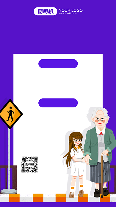 助老志愿者招募公益手机海报背景