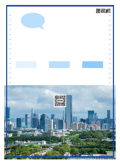 房产中介简约蓝色买房租房宣传印刷海报背景