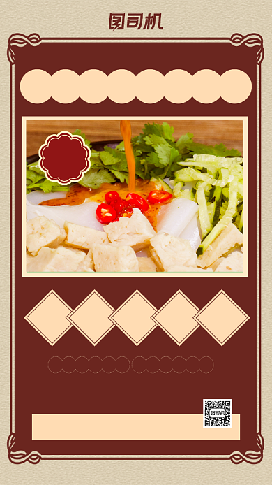 夜市美食宣传海报背景