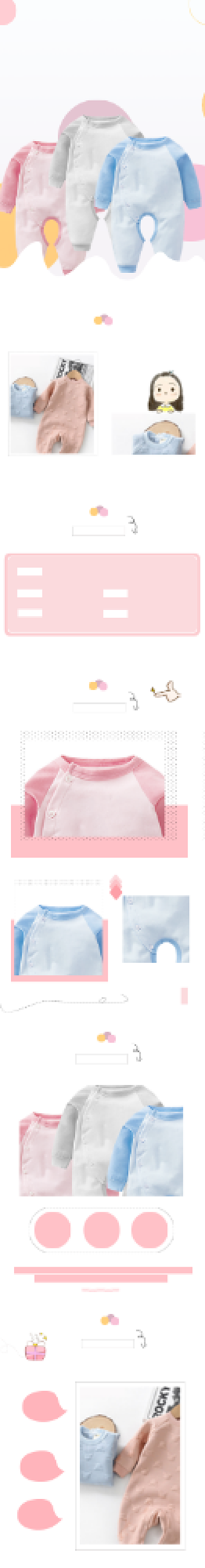 连体衣宝宝服母婴用品详情页背景