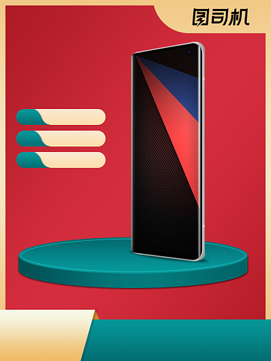 手机数码配件大促中秋国庆红色绿色主图背景