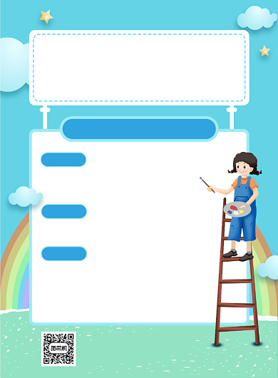 艺术绘画班秋季招生蓝色卡通宣传海报背景