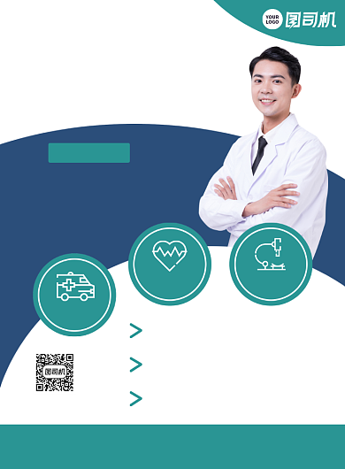 心理健康知识科普宣传印刷海报背景